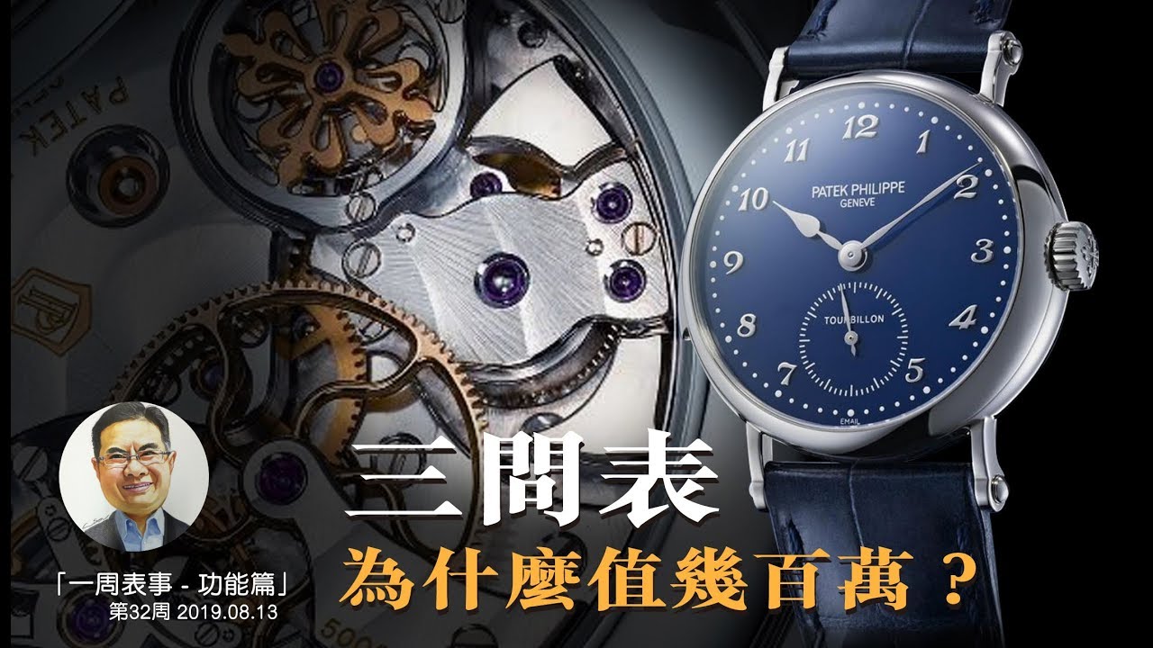 【一周表事 - 功能篇】#11 三問表