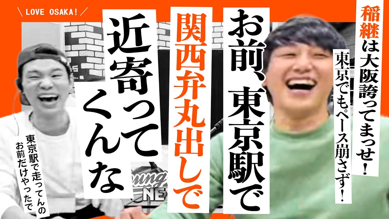 #27 「M-1を止めた男 オシッコ・イナツグ・ジャクソン」三遊間のMBSヤングタウンNEXT Podcast