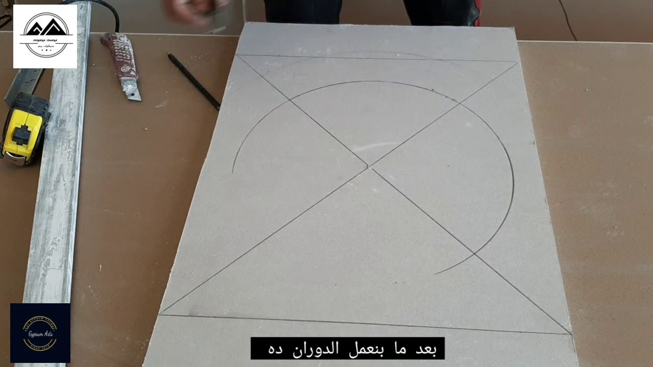 أسهل طريقة لرسم الهلال بالجبس بورد YouTube