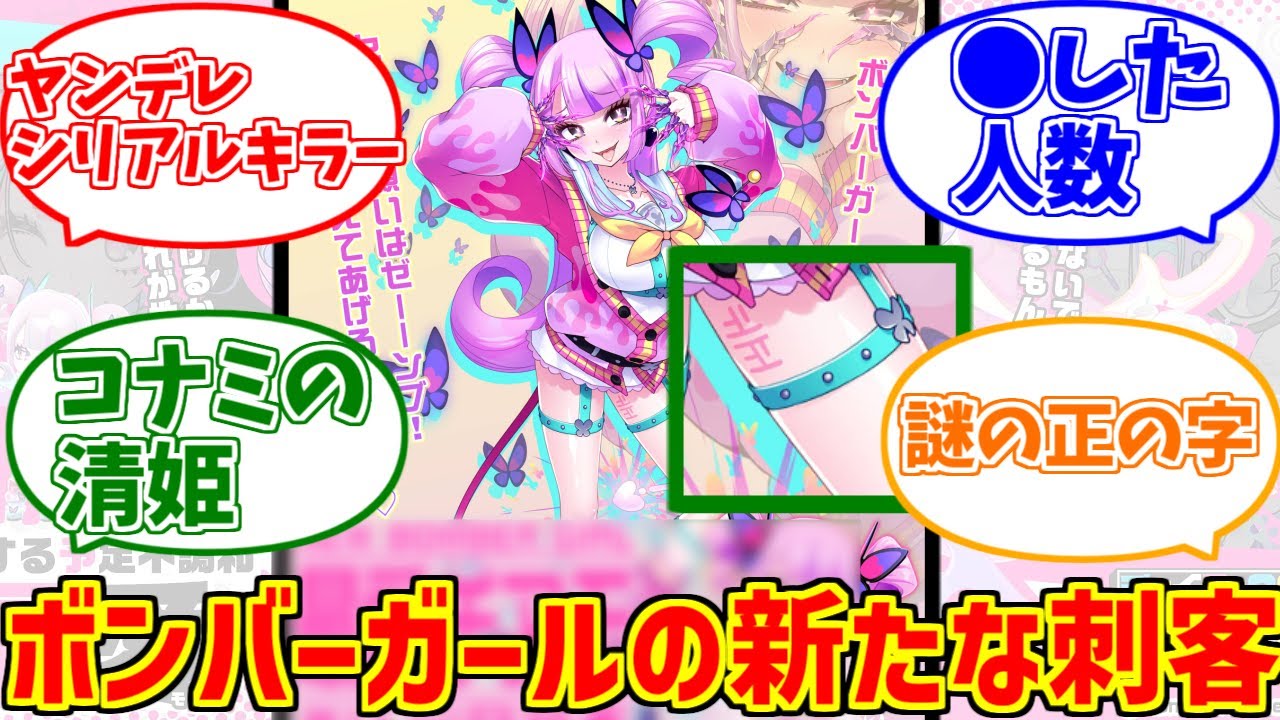 最愛チアモちゃんに熱いものを覚えたマエストロの反応集【ボンバーガール】【チェイスチェイスジョーカーズ】