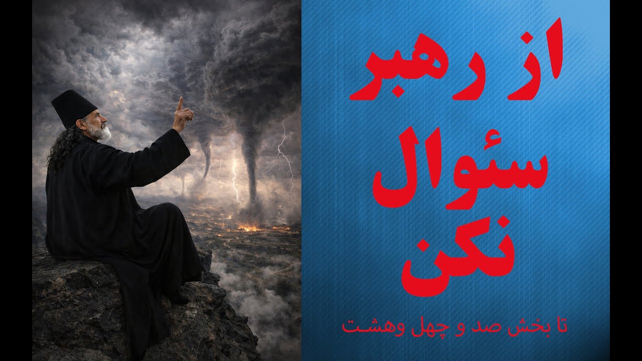 #مقالات شمس تبریزی و شرح مختصر. فراتر  از رنگها!@variachannel