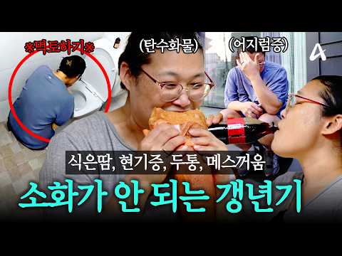 Collapsing on the street and vomiting?!😱 But I still can't quit carbs and soda... The horror of s...
