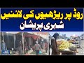 Encroachments on Haripur Vegetable Market Road | Pedestrian Problems Rise | Local Alert - Aaj News