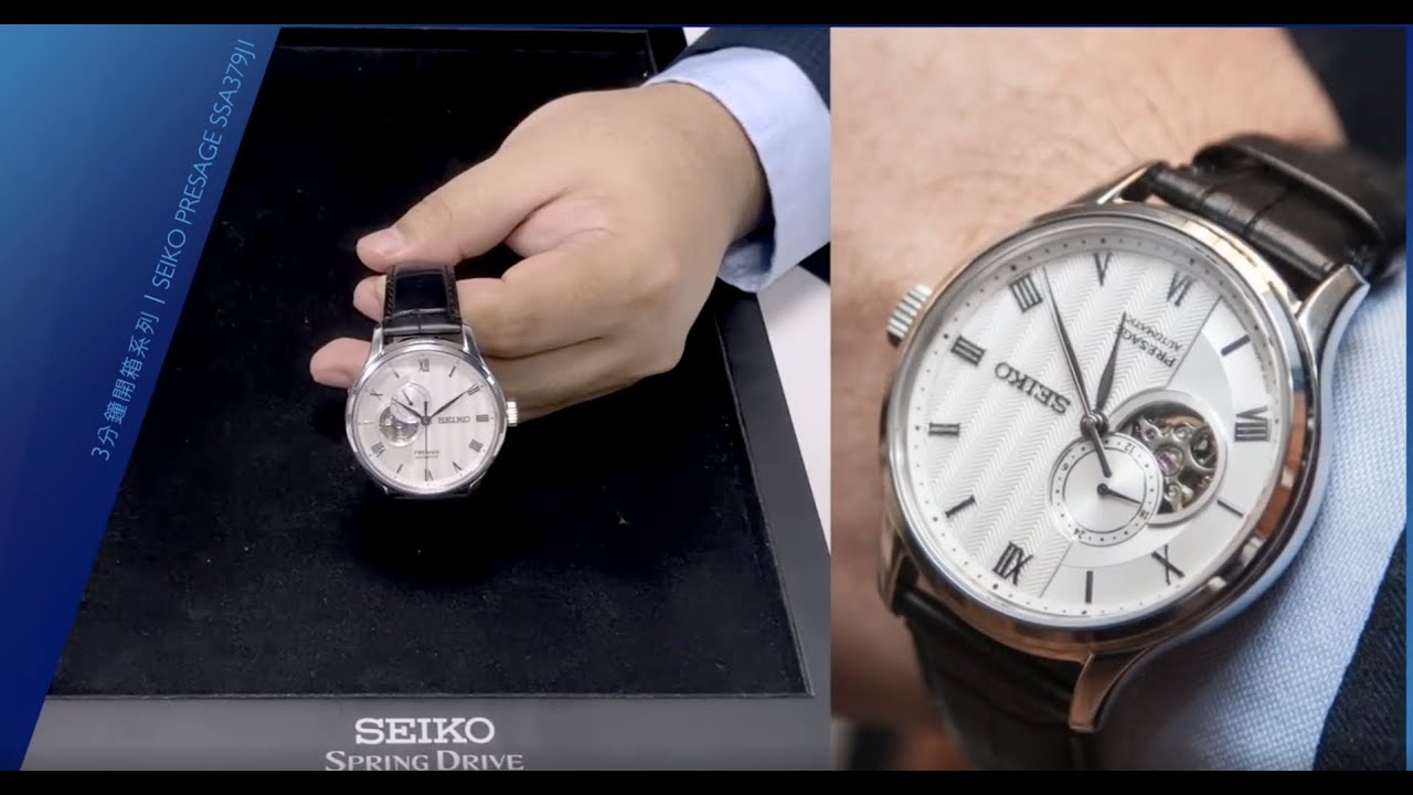 3分鐘開箱] SEIKO PRESAGE SSA379J1 - YouTube