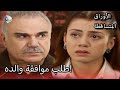 هل سيسمح علي رضا الأوراق المتساقطة الحلقة 149
