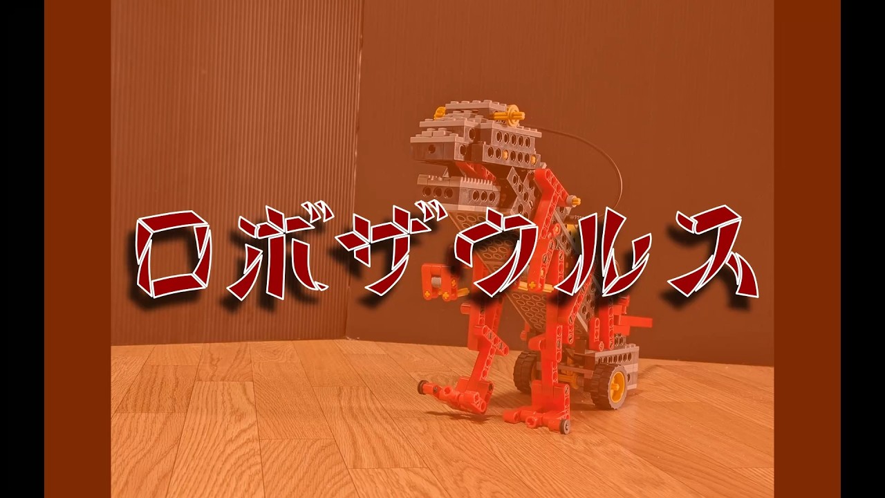 ロボザウルス 操作方法 ロボザウルス ネオ ラジコン 恐竜 ロボット 色