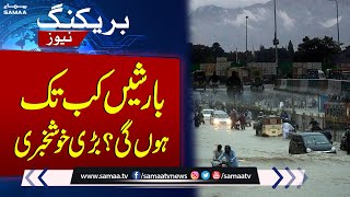 Heavy Rain Prediction By MET Department | High Alert | Weather Updates | SAMAA TV