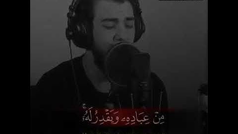 القارئ اسلام صبحي [سورة العنكبوت_الآيات 53-69] WITH ENGLISH SUBTITLES