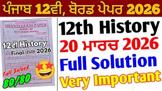 Pseb 12th History Final Paper 2026 Solution_20 March 2026_12th history shanti guess paper 2026