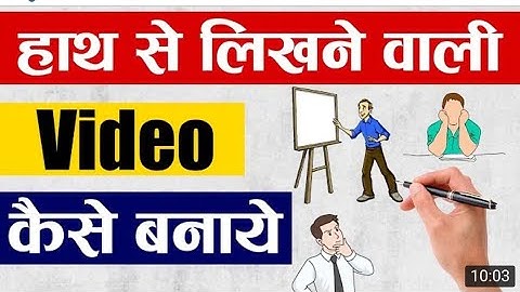 Whiteboard Animation VideoScribe Tutorial In Hindi || Youtube पे Animation Video कैसे बनाये