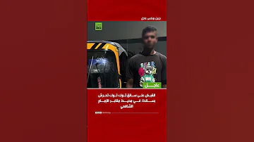 القبض على سائق توك توك تحـ ـرش بسائحة في محيط مقابر الإمام الشافعي جرين بوكس مصر 
