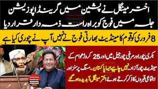 Akhtar Mengal Big Speech In Pasheen Power show || Charsadda journalist