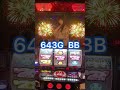 【33日目(後編)】沖ハナ完走できるのか？！【借金230万円をパチスロで返済企画】#shorts #スロット