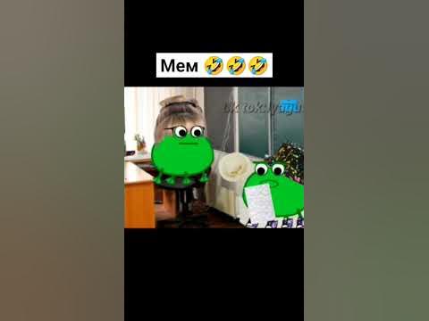 #мем#лягушки# - YouTube