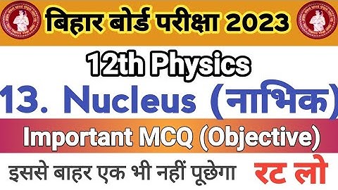 #नाभिक_ऑब्जेक्टिव // 12th physics nucleus objective bihar board 2023@megaclasses