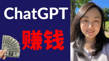 2023年普通人用ChatGPT赚钱的3个方法！越早学会越早赚钱💰 #earnmoneywithChatGPT