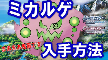 ポケモンダイパリメイク ミカルゲを入手しよう かなめいしを石の塔にはめ地下で異なる32人に話しかける ポケットモンスター ブリリアントダイヤモンド シャイニングパール Pocket Monsters Mp3 ポケモンダイパリメイク ミカルゲを入手しよう かなめいしを石の塔にはめ地下で異なる32人に話しかける ポケットモンスター ブリリアントダイヤモンド シャイニングパール Pocket Monsters Mp3