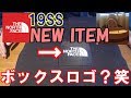 ノースフェイス 19SS HEATHER LOGO BIG HOODIE並びレポ