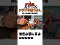 ジジイの暇つぶし 下野流BASIC #shorts #下野正希