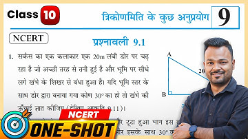 Class 10th Prashnawali 9.1 One Shot || NCERT Class 10 Math Exercise 9.1 in Hindi 
