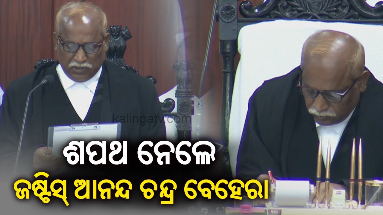 Justice Ananda Chandra Behera takes oath as Orissa High Court Judge ...