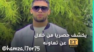 الحر يكشف حصريا من خلال ET بالعربي عن تعاونه مع سعد لمجرد