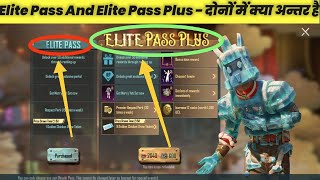 Elite Royal Pass Vs Elite Royal Pass Plus In Bgmi || 360 Uc Royal Pass Vs 960 Uc 😀 Which Is Better screenshot 3