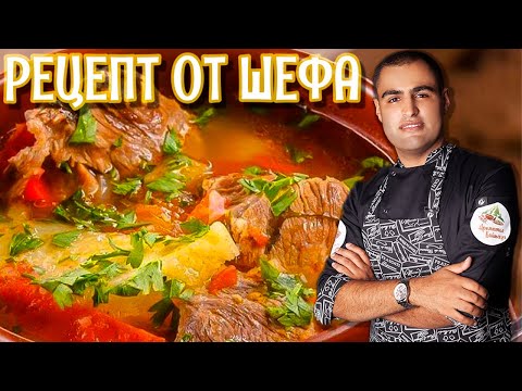 ХАШЛАМА - лучшее блюдо из МЯСА и картошки. МЯСО тает во рту. Пальчики оближешь.