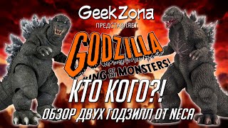 Обзор фигурок Годзилл от Neca - КАКАЯ ЛУЧШЕ?