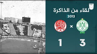 ملخص مباراة الرجاء البيضاوي 3-1 الوداد البيضاوي ( نصف نهائي كأس العرش 2012 )