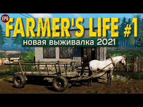 Farmeru0027s Life - Жизнь фермера #1 - Прохождение в 2021 (стрим)