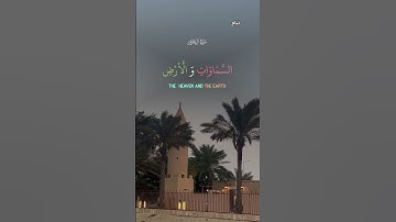 إن في خلق السماوات والأرض لآيات لأولي الألباب