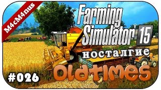 LS15 OLDTIMES NOSTALGIE #026 - Fortschritt Frontlader, EPISCH ★Let's Play Farming Simulator 15