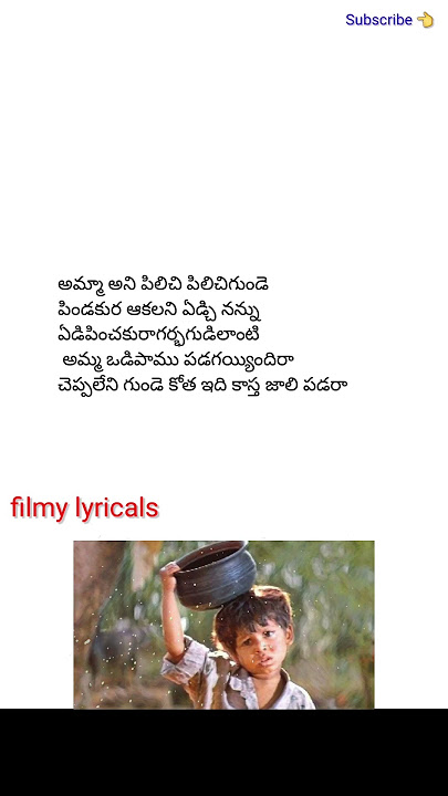 Amma ani pilichi song lyrics | simaharasi | Rajasekhar | sakshi shivanand | lyrical  song