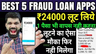 TOP 5 FRAUD LOAN APPS 2024 |इमसें ₹24000 लूट लिये | FRAUD LOAN APP SE PAISE KAISE NIKALE❗FAKE LOAN