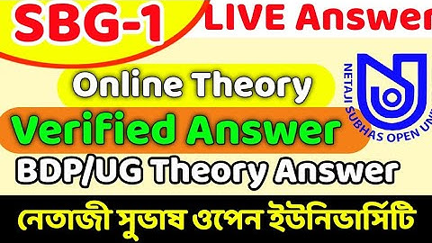 SBG 01 | SBG 1 Exam MCQ Answers | NSOU BDP TEE theory Paper SBG 1 Answer Question MCQ Right Answer