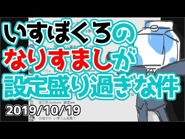 ウォルピスカーター】いすぼくろのなりすましの話 - YouTube