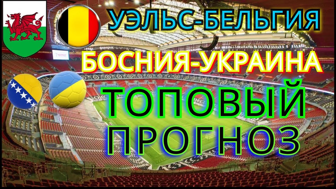 прогноз на футбол экспресс Футбол экспресс на прогноз