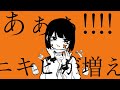 あぁぁ!!!!ニキビが増えた!!!! / 初音ミク