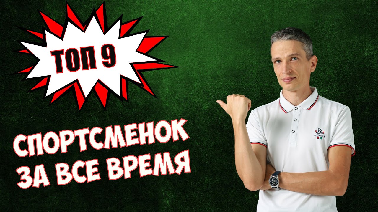 ТОП 9 женщин в истории спорта