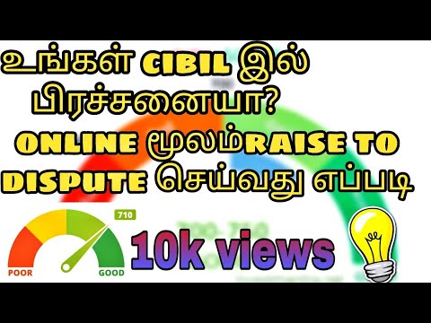 cibil score scam ?how to slove in tamil 2022 (raise to dispute) #scam #cibil_score