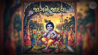 Jagne Jadwa Special Music