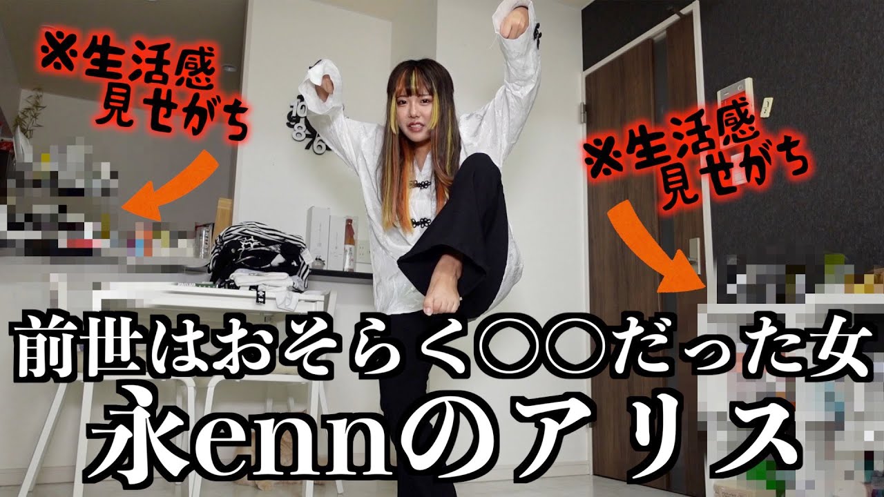 えんちゃん 重大発表】遂にennちゃんの子供の性別がわかりました!! - YouTube