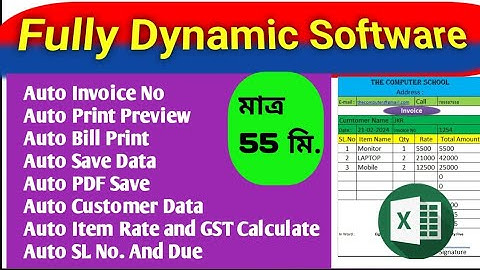 Hwh to Create Dynamic Invoice Software | Automatic Invoice Software | thecomputerschool