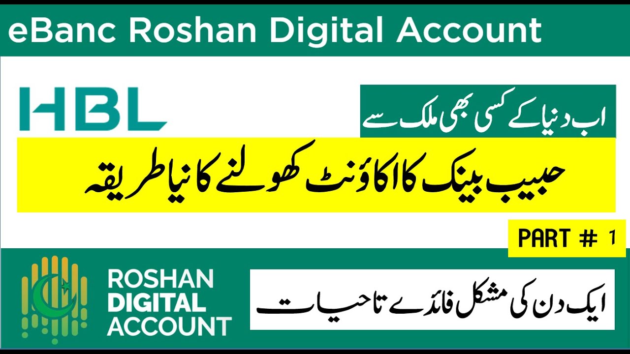 How to Open HBL eBanc Roshan Digital Account  Roshan Digital Account  Opening for overseas Pakistani