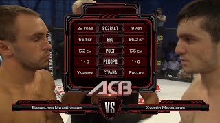 Владислав Михайлишин vs. Хусейн Мальцагов | Vladislav Mikhailishin vs. Khusein Maltsagov | ACB 42