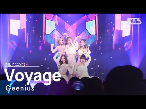 Geenius(지니어스) - Voyage @인기가요 inkigayo 20240121