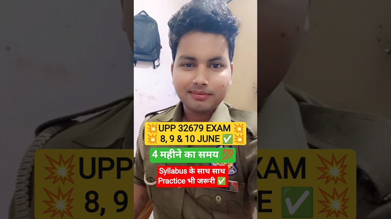 UPP 32679💥 Exam 8 , 9 & 10 जून 💯| 4 महीने का समय ✅| सिलेक्शन वाली रणनीति 🔥| 