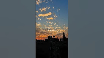 سورة الفاتحة بصوت الشيخ المنشاوي #المنشاوي #قران_كريم #القران_الكريم #قرآن #الفاتحة #عذب_الكلام