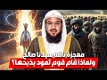 الشيخ محمد الشنقيطي معجزة ناقة سيدنا صالح ولماذا قام قوم ثمود بذبحها